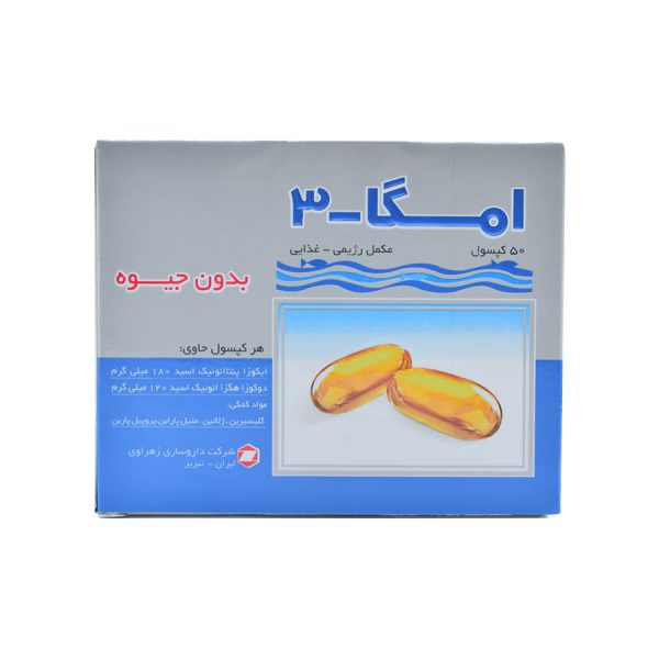کپسول امگا 3 زهراوی 50 عددی
